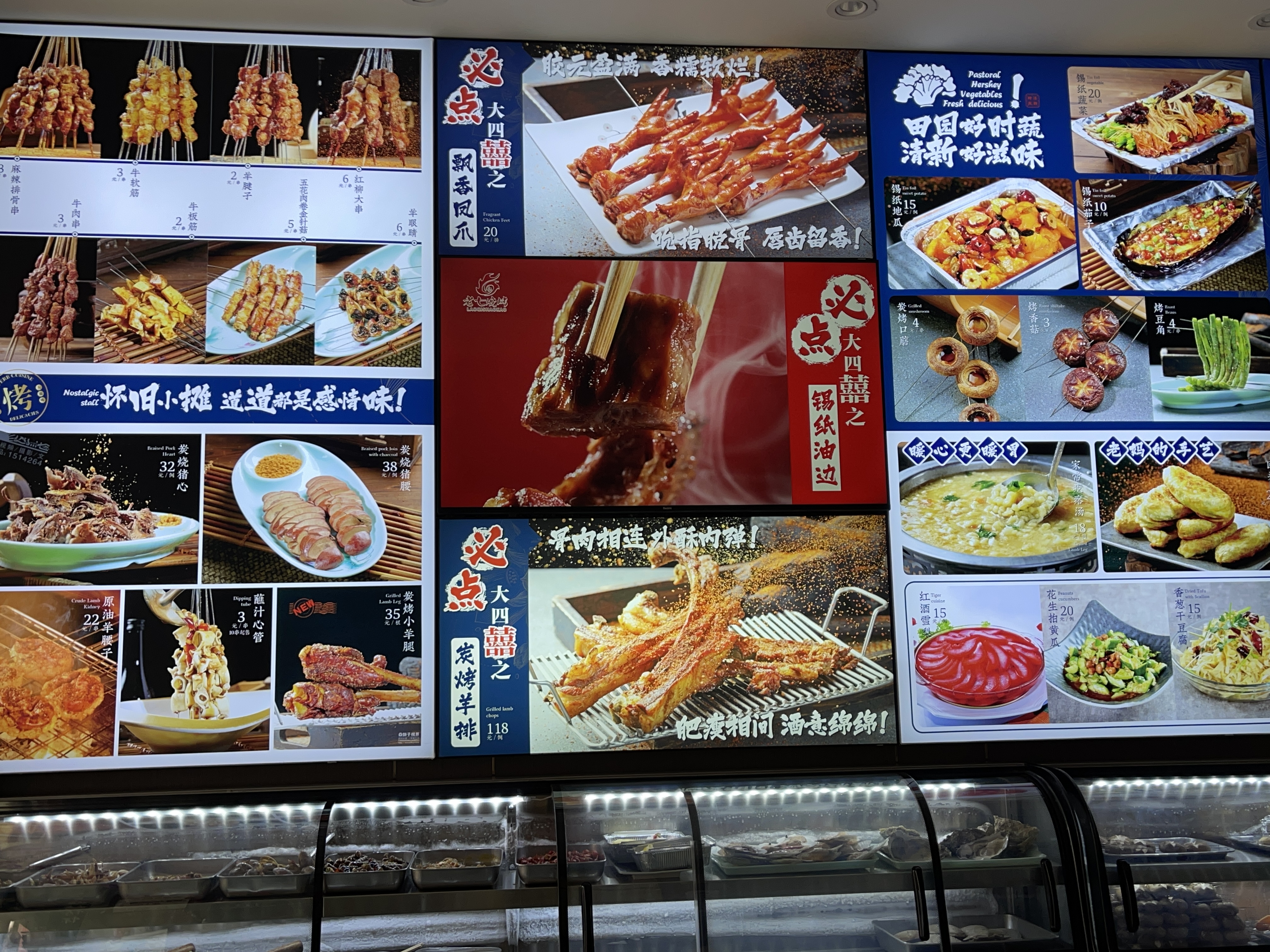 鞍山烧烤